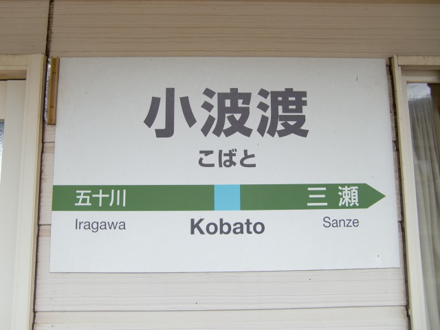 1番線