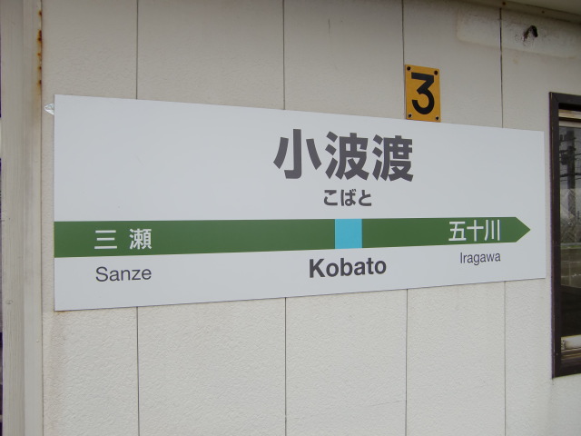2番線