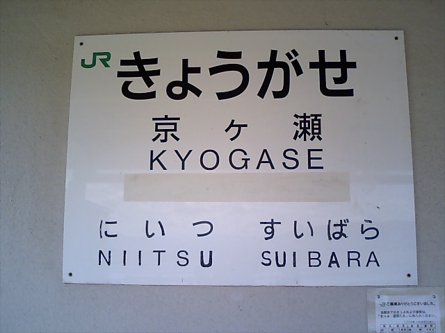 1番線
