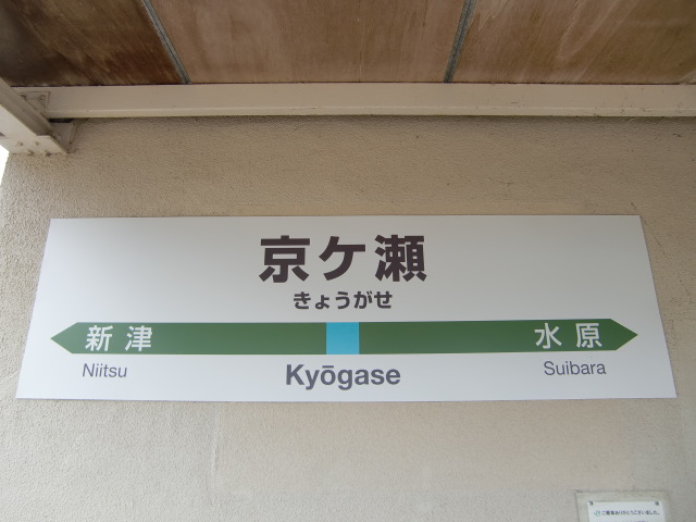 1番線