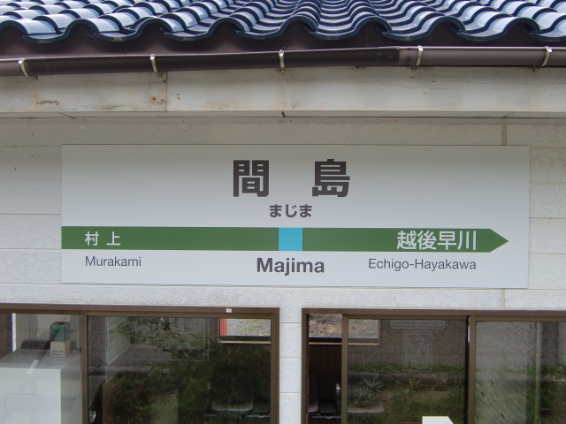 1番線