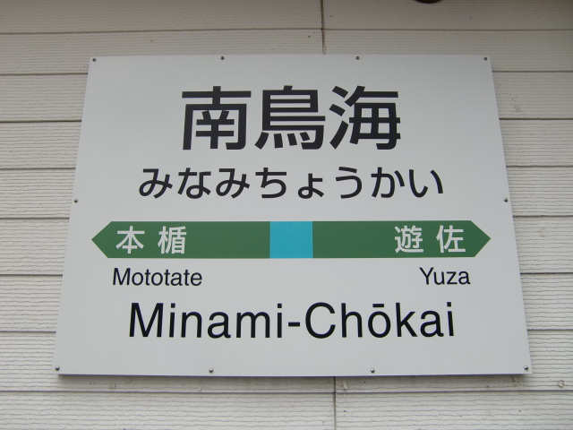 1番線