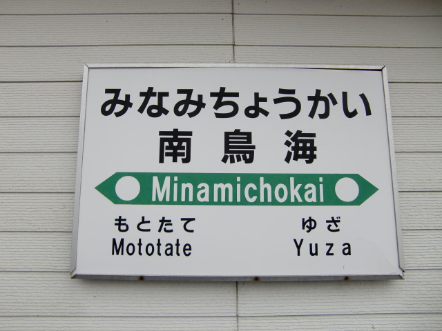 1番線
