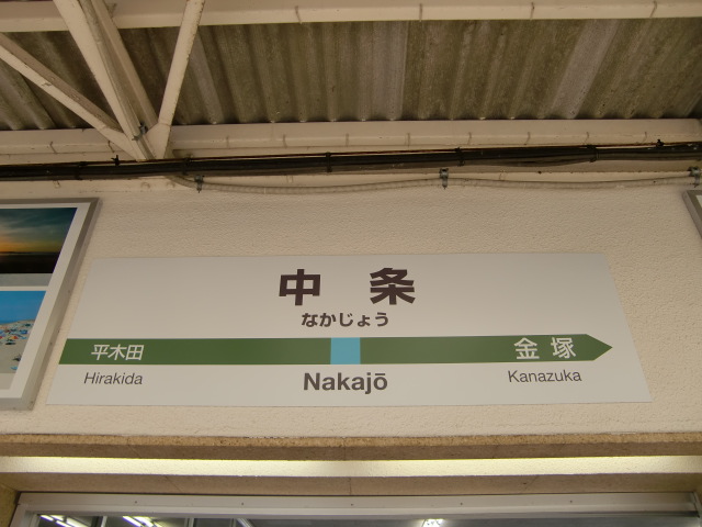 1番線