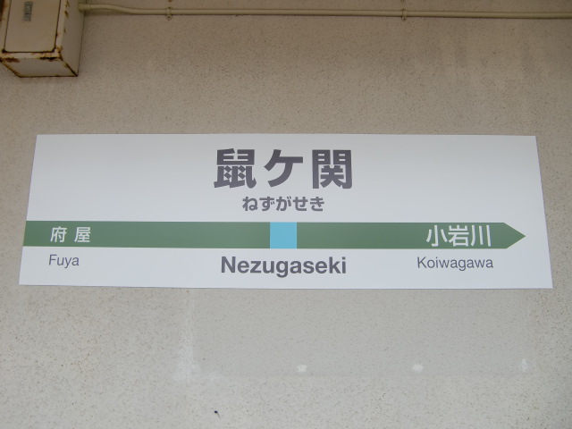 1番線