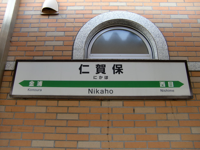 1番線