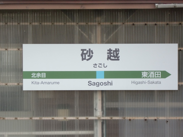 1番線