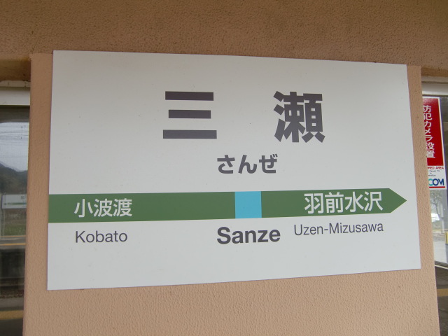 1番線