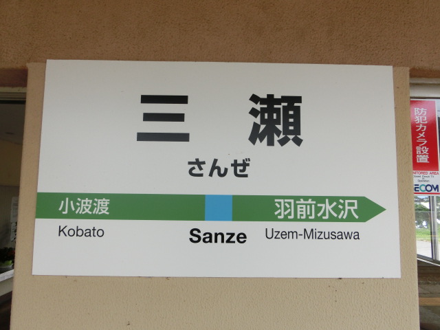 1番線