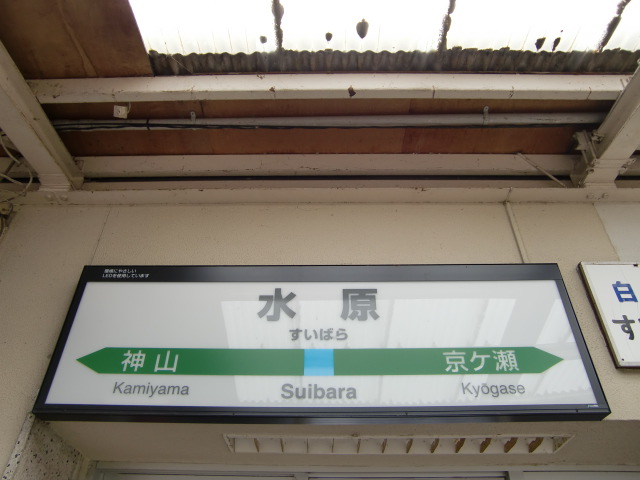 1番線