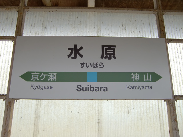 2番線