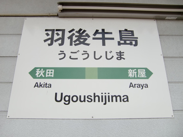 1番線