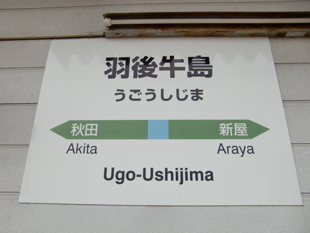 1番線