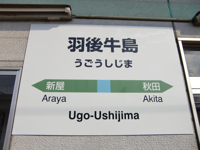 2番線