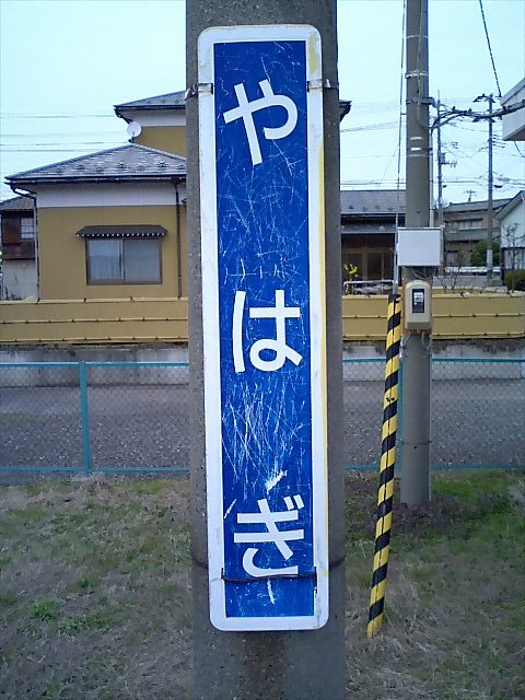 柱取り付け式