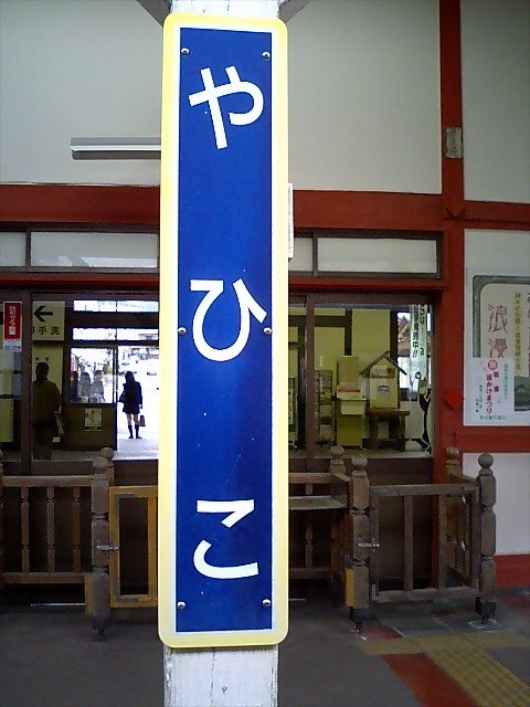 柱取り付け式