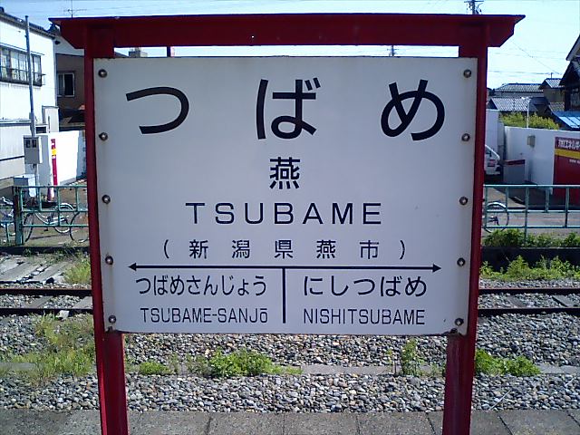 1番線
