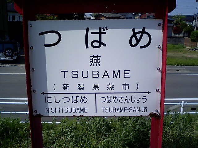 2番線
