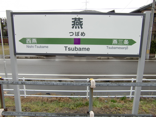 2番線