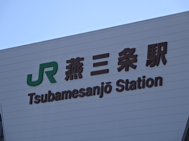 第1種 (燕口)