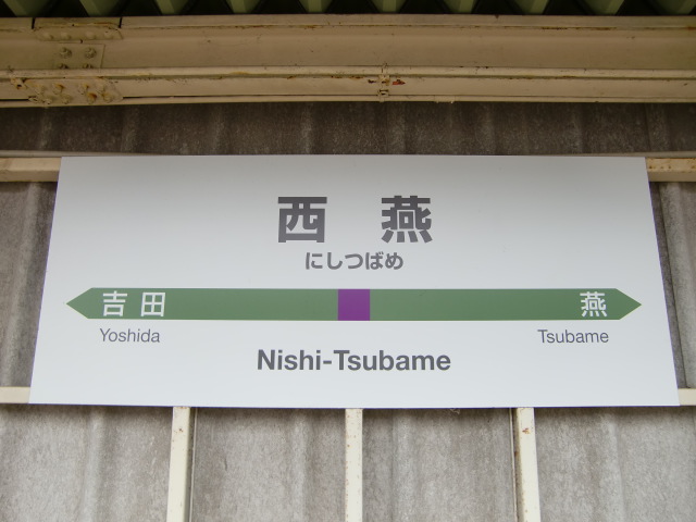 棒線駅ホーム