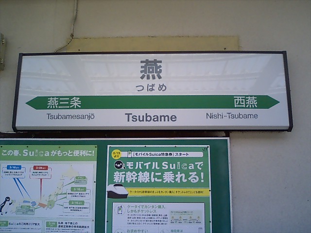 1番線