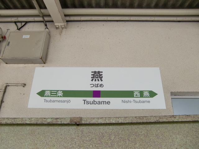 1番線