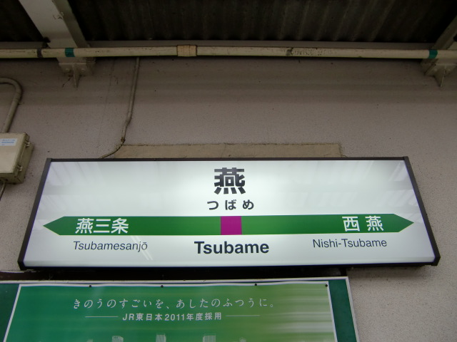 1番線