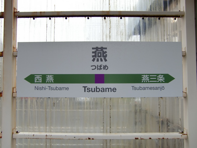 2番線