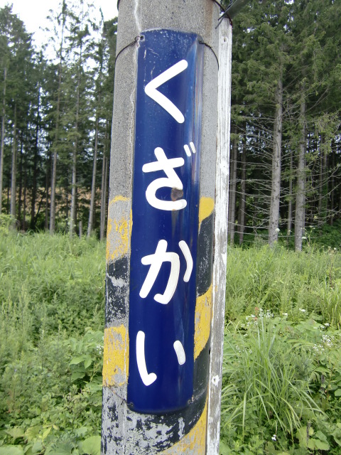 柱取り付け式