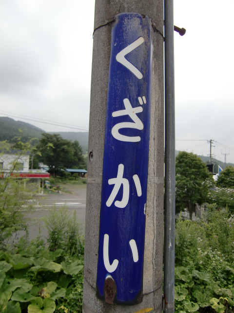 柱取り付け式