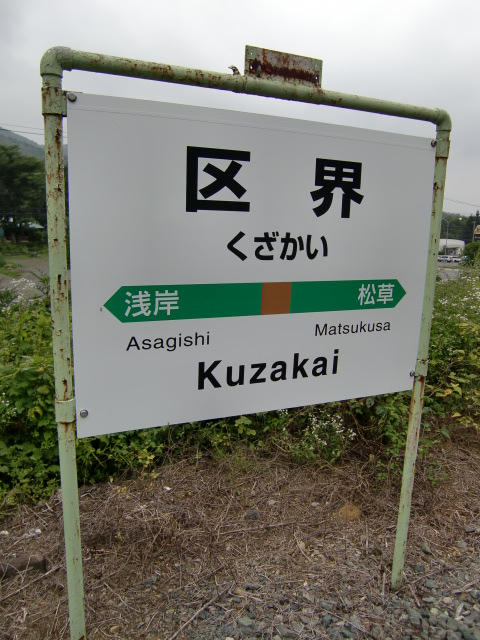 1番線