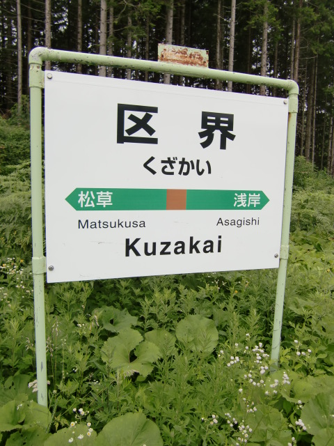 2番線