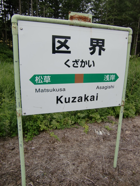 2番線