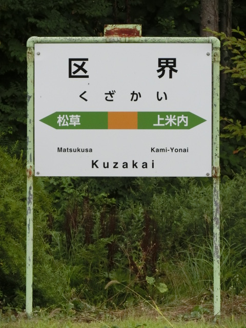 旧2番線