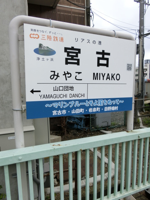 0番線