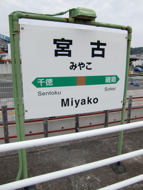 1番線