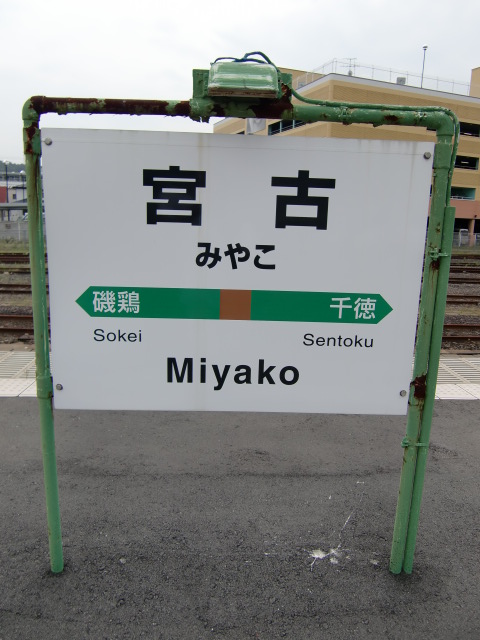 2番線