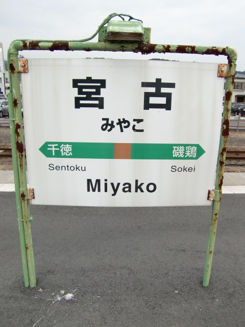 3番線