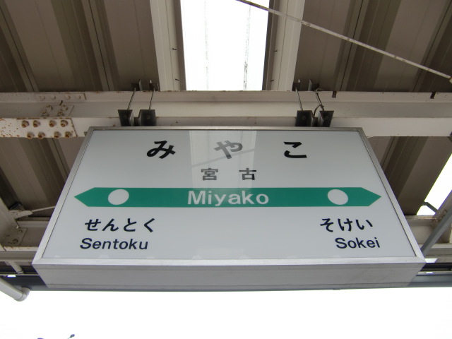 1番線