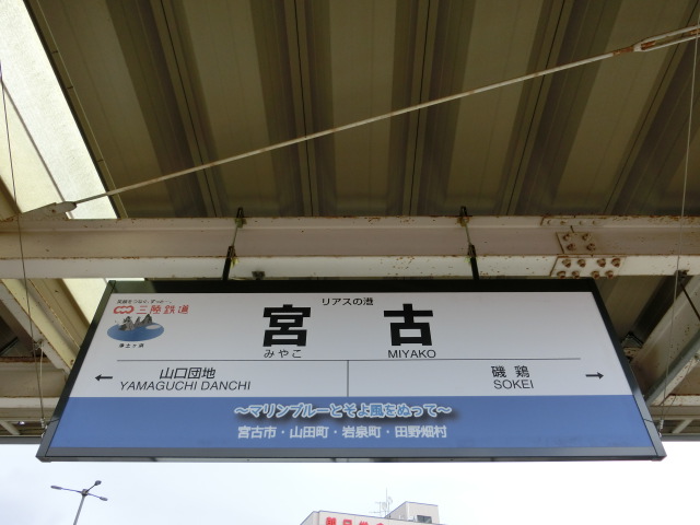 1番線