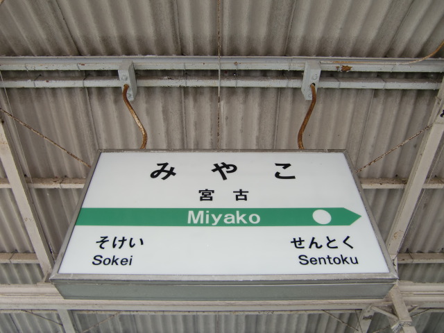 2番線