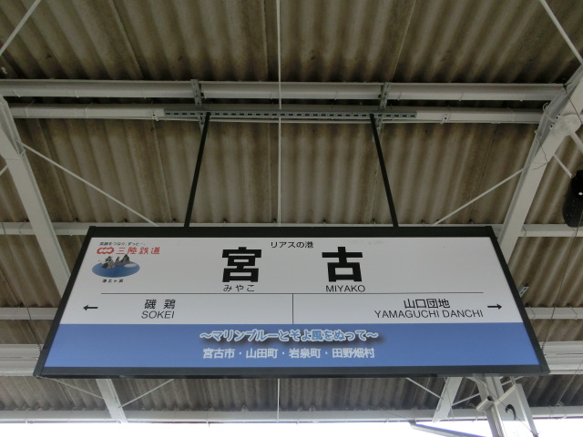 2番線