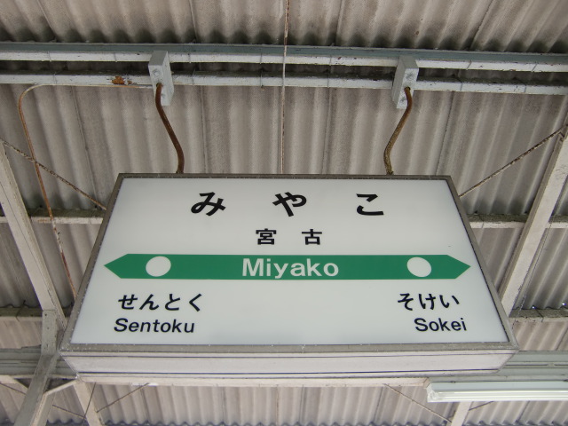 3番線