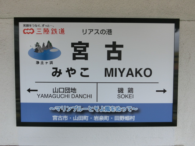 1番線