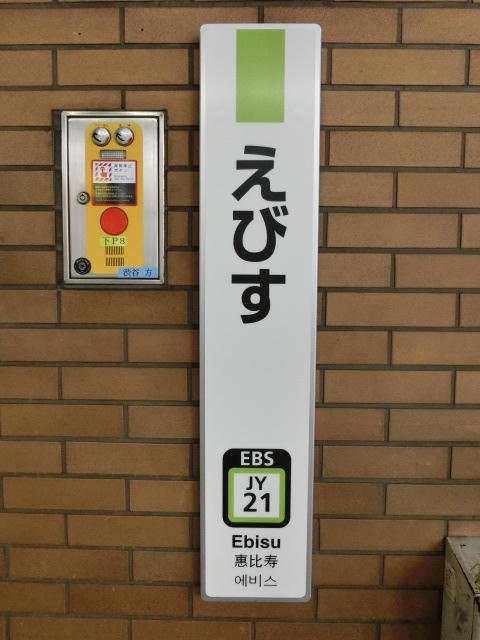 柱取り付け式
