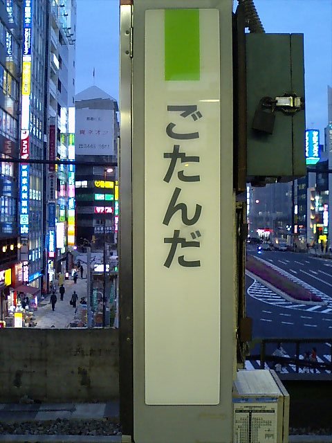 柱取り付け式