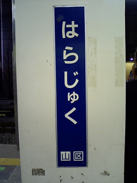 柱取り付け式