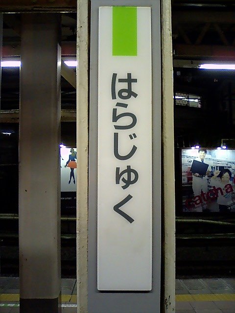 柱取り付け式