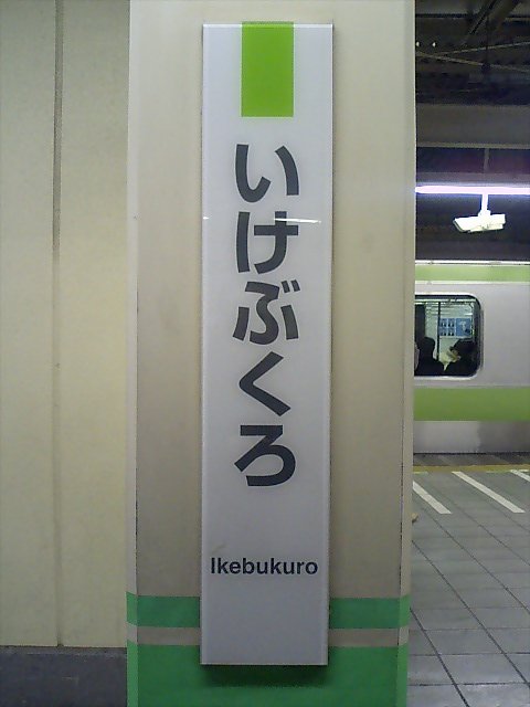 柱取り付け式